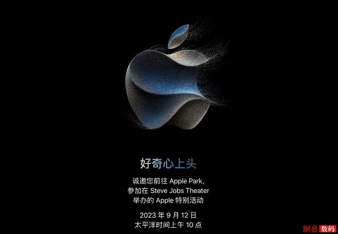 雷火竞技官网入口iPhone15来了！苹果秋季发布会邀请函公布：9月13日凌晨一点(图1)