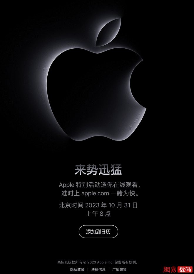 苹果官宣10月31日举行线上发布会：或发布Mac新品(图1)