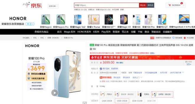 三亚地区福利 京东年货节买3C数码最高减800元(图2)