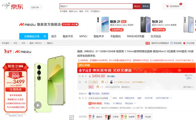 三亚地区福利 京东年货节买3C数码最高减800元(图3)